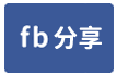 苗栗後站稀有大坪數建地-face share